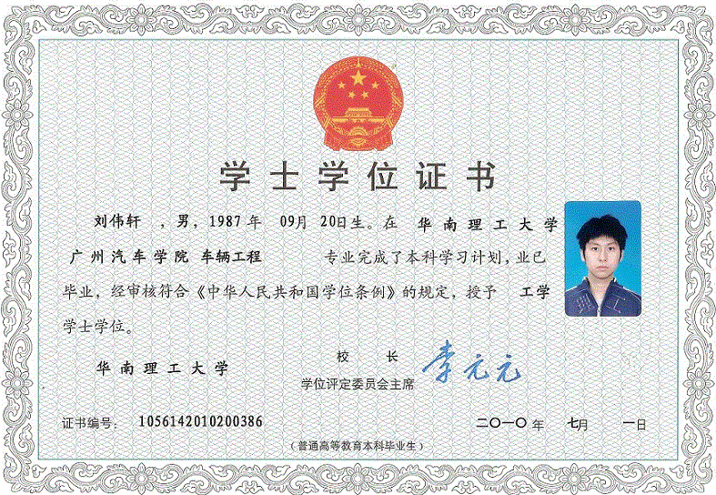 衢州学位学士证书制作