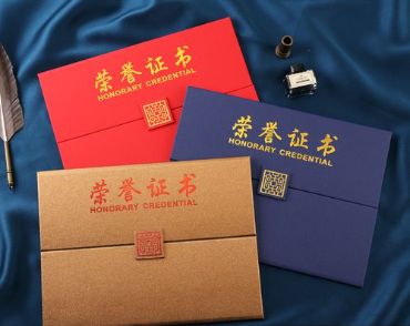 衢州荣誉证书证件制作