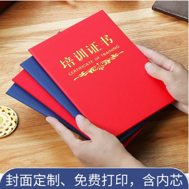 衢州培训证书制作