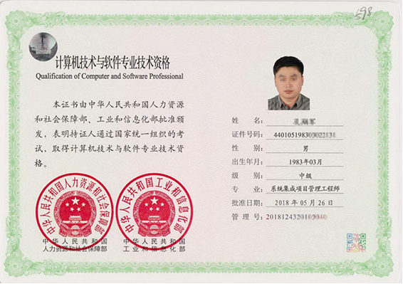 衢州专业技术资格证制作