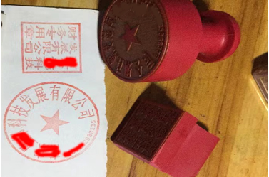 衢州印章刻章制作